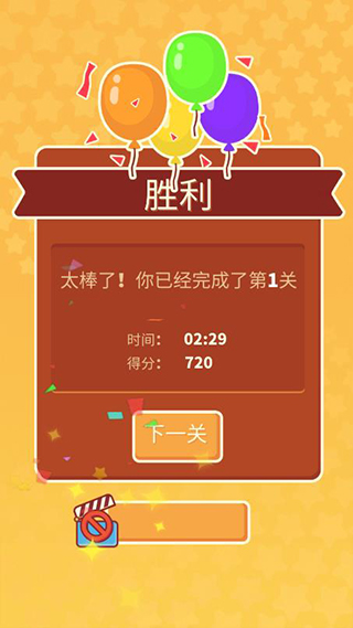 羊了個(gè)咩