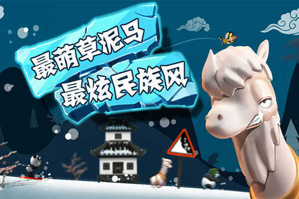滑雪大冒險全地圖版