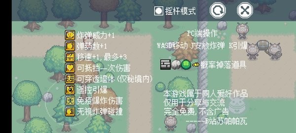 可莉的炸彈人