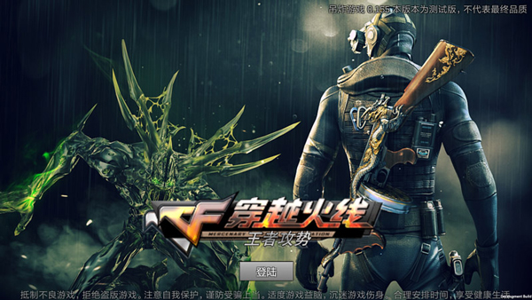 穿越火線王者攻勢單機版