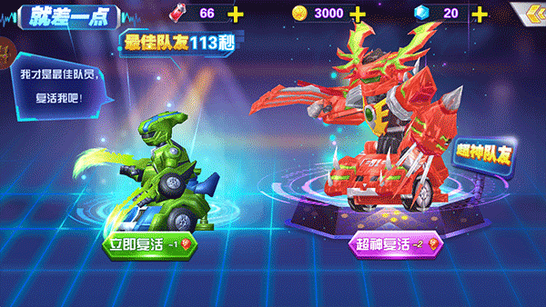 跳躍戰(zhàn)士之急速躍變免費版