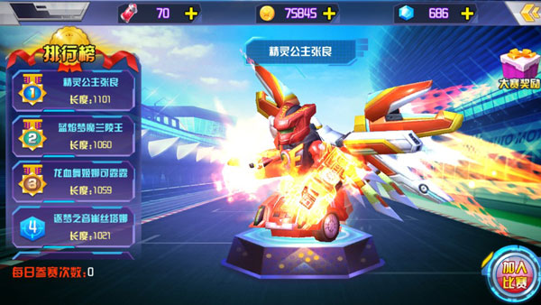 跳躍戰(zhàn)士之急速躍變免費版