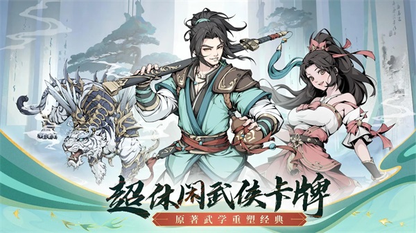 雪刀群俠傳