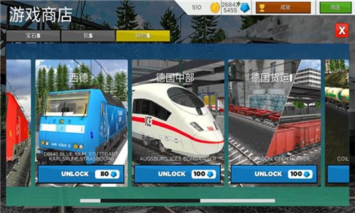 歐洲火車(chē)模擬器2中文版