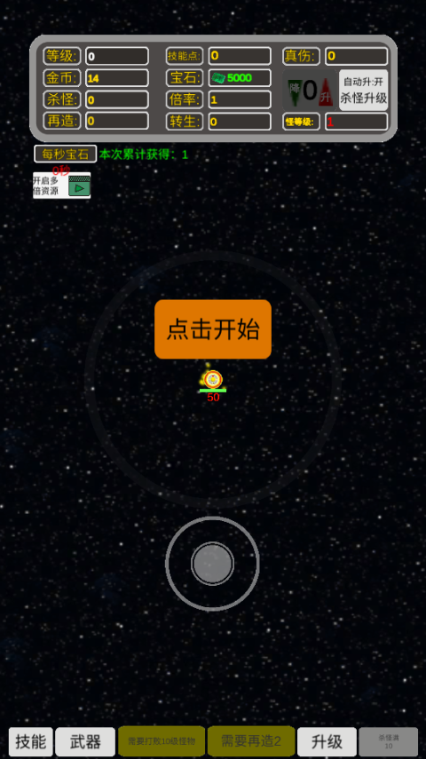 移動武器庫免廣告版