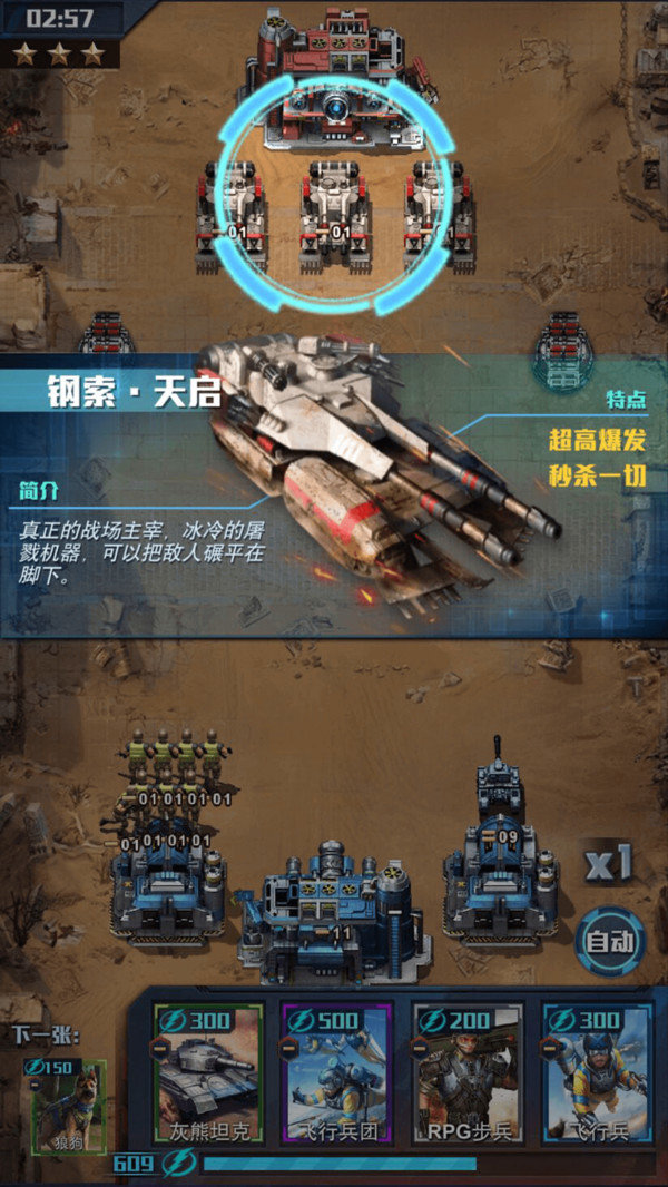 紅警大作戰(zhàn)
