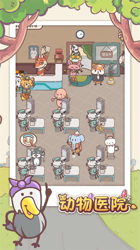 動物醫院