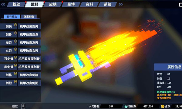 星際角斗場