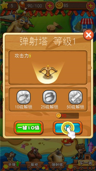 熊出沒之瘋狂彈射