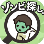 尋找僵尸