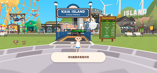 天天玩樂園