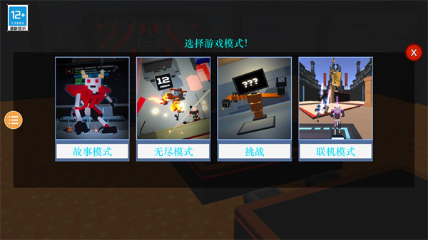 克隆機器人大亂斗無限技能點