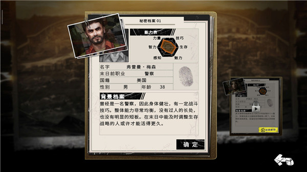 末日方舟內置作弊菜單