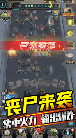 打爆那個僵尸