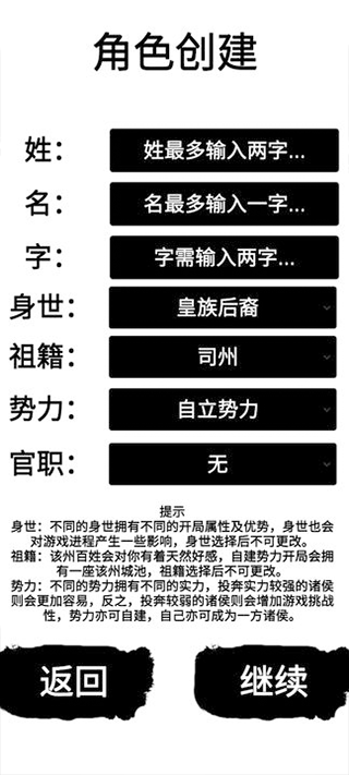 漢末征途兵鋒內(nèi)置修改器版