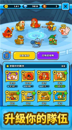 彈跳橡皮鴨