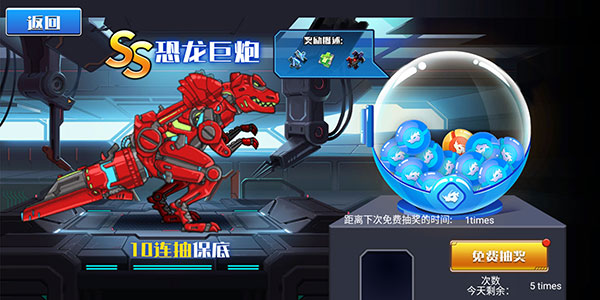 機(jī)械恐龍大挑戰(zhàn)免廣告版