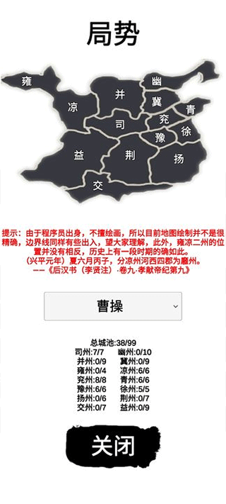 漢末征途兵鋒內(nèi)置修改器版