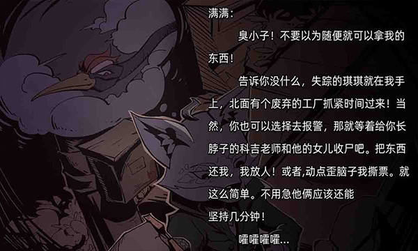 匿名信審判者
