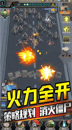 打爆那個僵尸