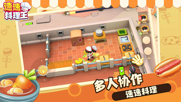 速速料理王游戲