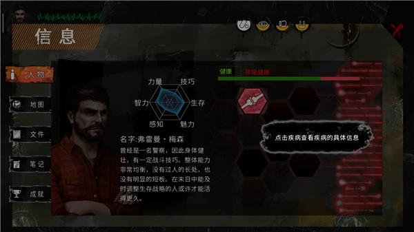 末日方舟內置作弊菜單
