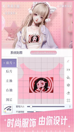 lifemakeover新馬服