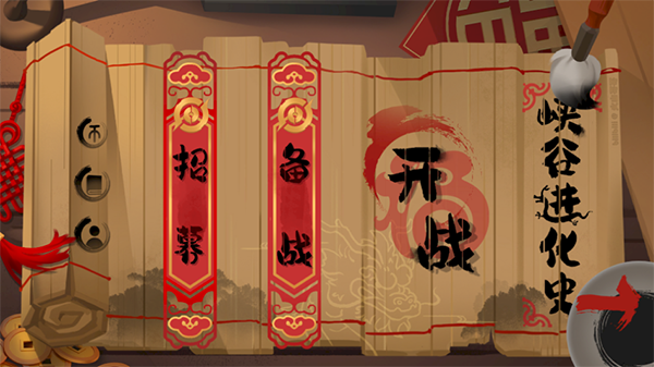 峽谷進(jìn)化史