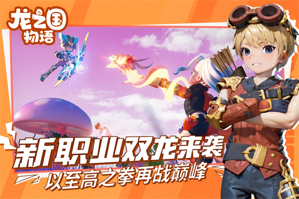 龍之國物語