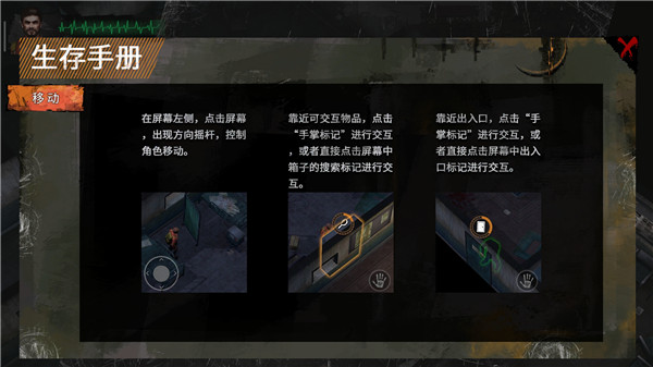 末日方舟內置作弊菜單