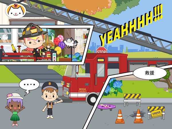 米加小鎮消防局完整版