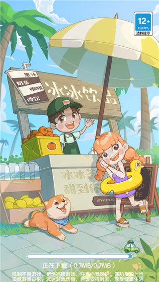 海島村