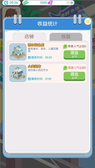 海島村