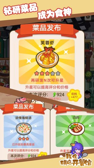 我在橫店開餐館
