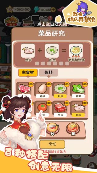 我在橫店開餐館