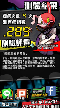 我滿懷青春的有病測(cè)驗(yàn)