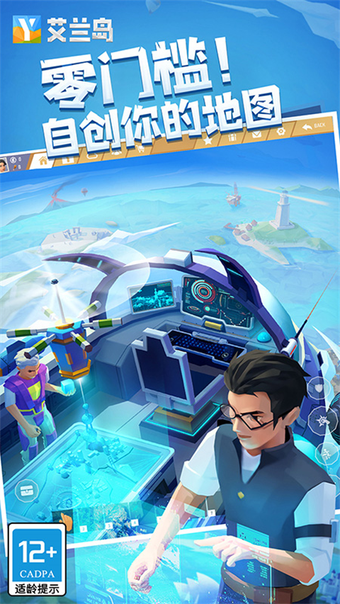 艾蘭島聯機版