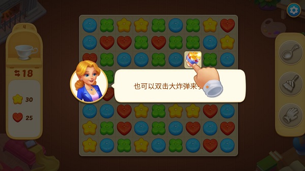 奇妙莊園無限星星金幣版