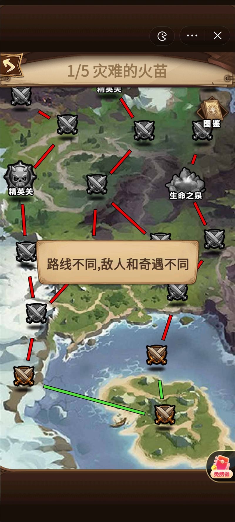 艾澤拉斯自走棋免廣告版