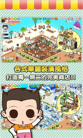 便利商店4內置菜單版