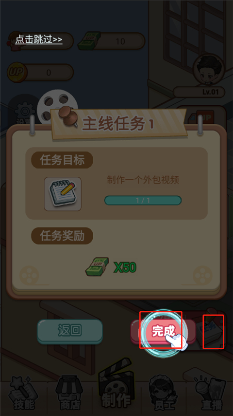 我要當up主無限金幣免廣告