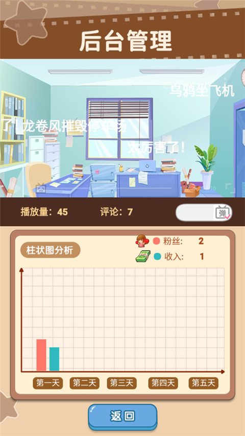 我要當up主無限金幣免廣告