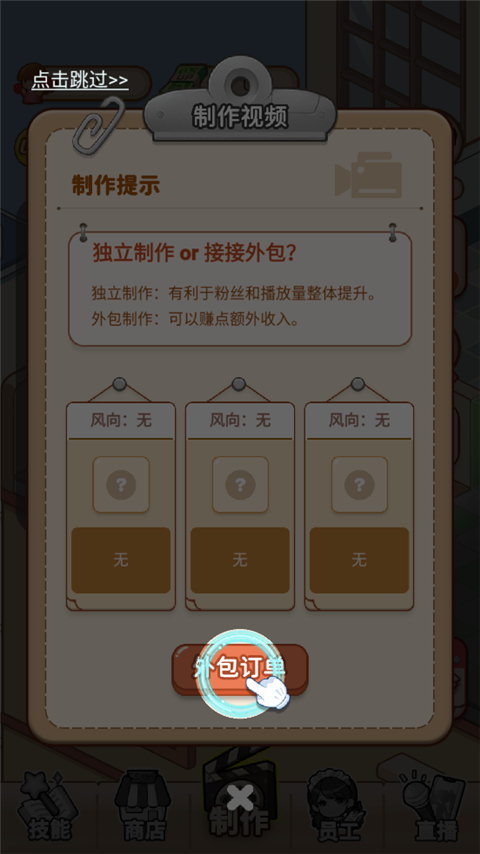 我要當up主無限金幣免廣告