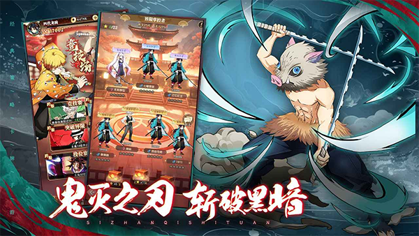 死戰騎士團