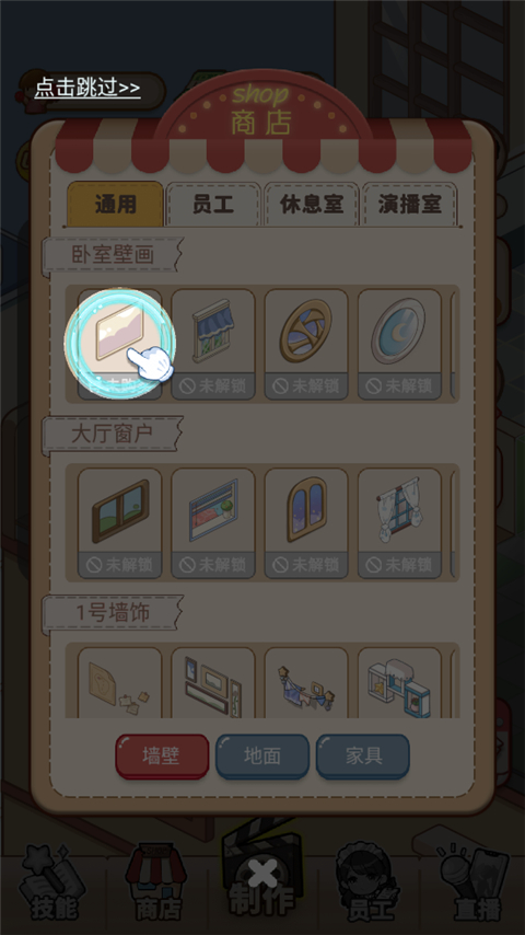 我要當up主無限金幣免廣告