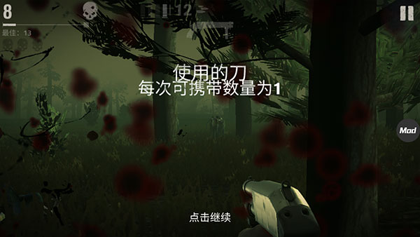 勇闖死人谷2內置MOD修改器