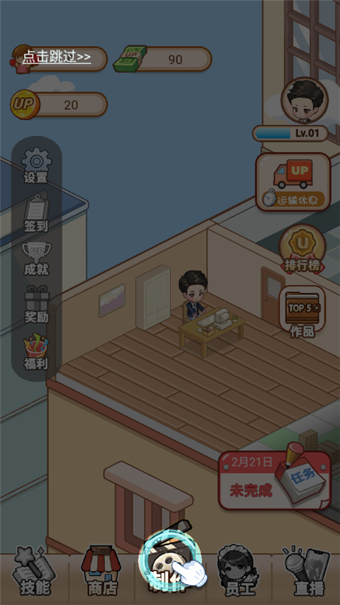 我要當up主無限金幣免廣告