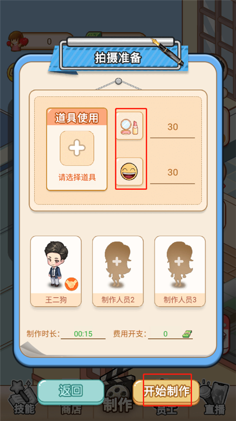 我要當up主無限金幣免廣告