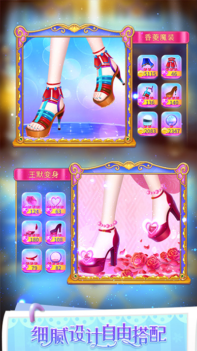 葉羅麗公主水晶鞋免廣告