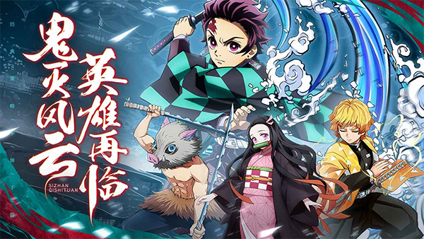 死戰騎士團